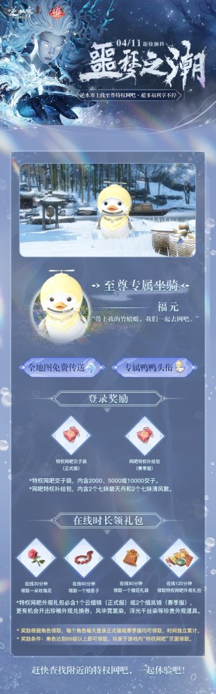 特权噩梦的潮流即将到来！来特权网吧领取专属福利！-第3张图片