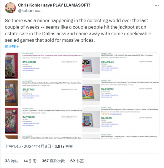 玩家发现未开封的红白机游戏磁带价格高达9万美元。-第2张图片 玩家发现未开封的红白机游戏磁带价格高达9万美元。-第2张图片