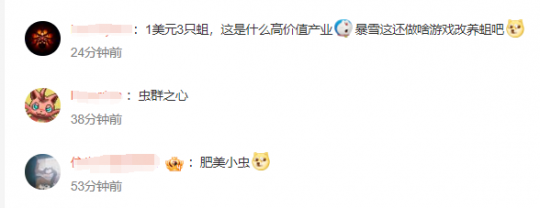 捐赠3000万只蛆。在血冷主机之后,暗黑4推新抽象公益。-第5张图片 捐赠3000万只蛆。在血冷主机之后,暗黑4推新抽象公益。-第5张图片