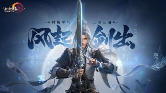 三个月内测两次,完成三端互通的《剑网3无量》的底气在哪里?-第1张图片 三个月内测两次,完成三端互通的《剑网3无量》的底气在哪里?-第1张图片