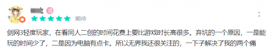 三个月内测两次,完成三端互通的《剑网3无量》的底气在哪里?-第14张图片 三个月内测两次,完成三端互通的《剑网3无量》的底气在哪里?-第14张图片