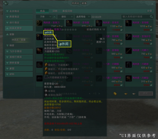 三个月内测两次,完成三端互通的《剑网3无量》的底气在哪里?-第20张图片 三个月内测两次,完成三端互通的《剑网3无量》的底气在哪里?-第20张图片