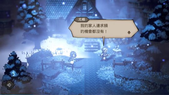 《流浪旅人》手游评价:玩家长久以来的轻松感终于被找回来了。-第10张图片 《流浪旅人》手游评价:玩家长久以来的轻松感终于被找回来了。-第10张图片