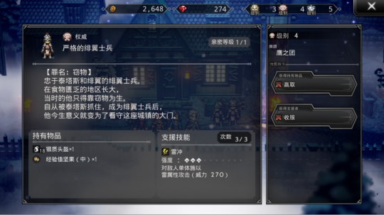 《流浪旅人》手游评价:玩家长久以来的轻松感终于被找回来了。-第17张图片 《流浪旅人》手游评价:玩家长久以来的轻松感终于被找回来了。-第17张图片