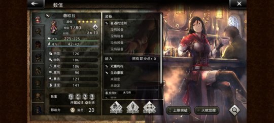 《流浪旅人》手游评价:玩家长久以来的轻松感终于被找回来了。-第21张图片 《流浪旅人》手游评价:玩家长久以来的轻松感终于被找回来了。-第21张图片