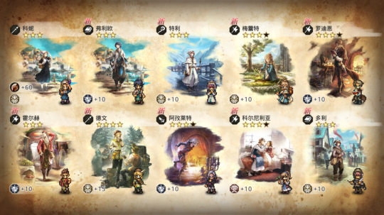 《流浪旅人》手游评价:玩家长久以来的轻松感终于被找回来了。-第22张图片 《流浪旅人》手游评价:玩家长久以来的轻松感终于被找回来了。-第22张图片
