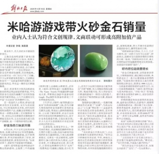 崩溃铁迷们,你们是认真的吗?mhy游戏角色意外着火和廉价宝石。-第7张图片 崩溃铁迷们,你们是认真的吗?mhy游戏角色意外着火和廉价宝石。-第7张图片
