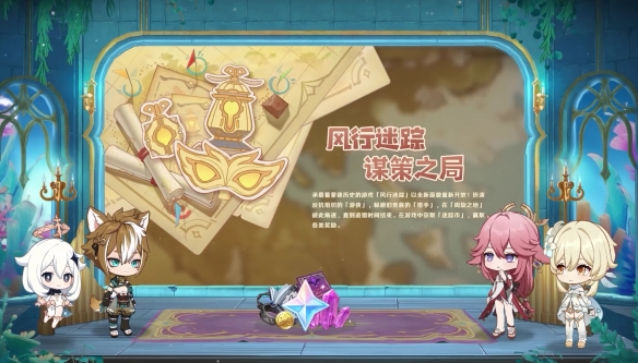 《原神》4.6版本前瞻特别节目播出，全新角色阿蕾奇诺登场！-第14张图片