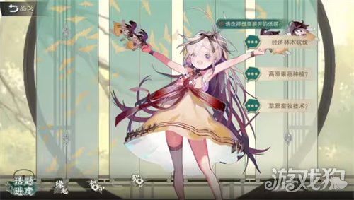 物华弥新茶叶怎么获取 茶室玩法介绍-第4张图片