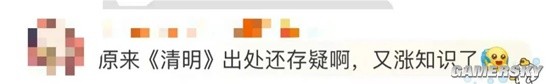 “清明时节雨纷纷”可能不是杜牧写的 网友：没白背-第3张图片