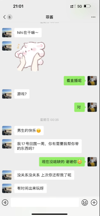 色字头上1500刀！澳洲留学生生火车站行善反被骗！-第3张图片