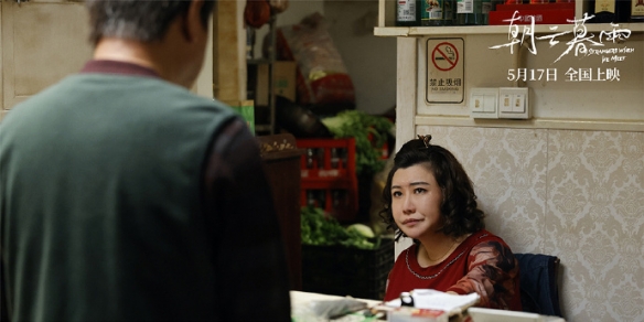 电影《朝云暮雨》阵容公布 《穿婚纱的杀人少女》改编-第6张图片
