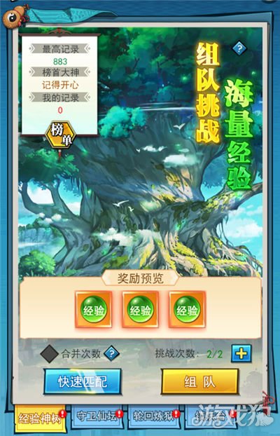 异界深渊大灵王今日震撼首发 6大特色玩法御灵远征-第5张图片