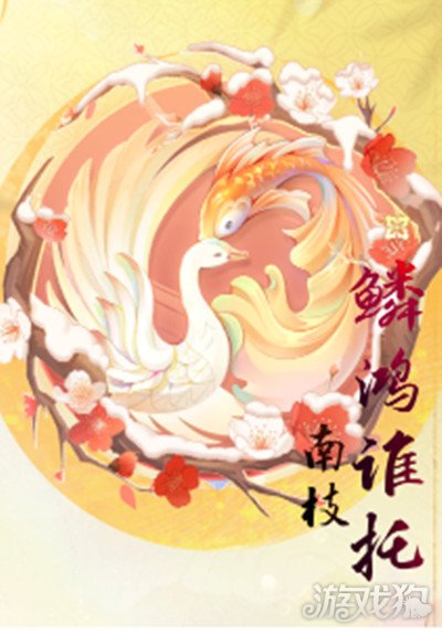 射雕手游南枝套属性一览 南枝套有什么效果-第1张图片