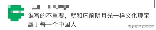 “清明时节雨纷纷”可能不是杜牧写的 网友：没白背-第6张图片