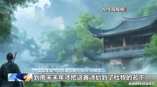 “清明时节雨纷纷”可能不是杜牧写的 网友：没白背-第1张图片