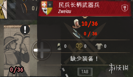 《庄园领主》全兵种介绍-第3张图片