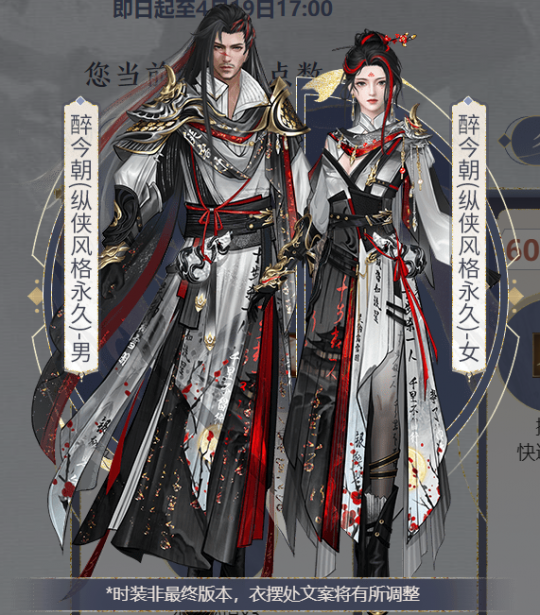 新天龙端游门派将预约制服,4月19日相约共创江湖!-第3张图片 新天龙端游门派将预约制服,4月19日相约共创江湖!-第3张图片