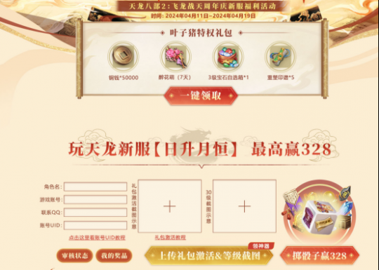 手机游戏不好做?32部新游都很酷,一部武侠还在链接星爷的杰作。-第13张图片 手机游戏不好做?32部新游都很酷,一部武侠还在链接星爷的杰作。-第13张图片