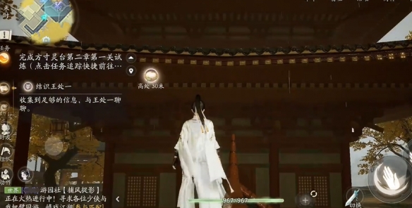 《射雕》白额雁蛋位置介绍-第2张图片