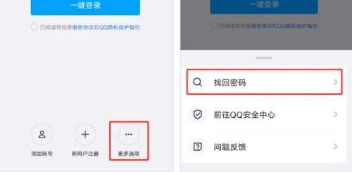 小时候丢了的QQ号还能找回吗 腾讯科普三种找回方法-第3张图片