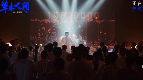 《草木人间》曝未公开片段 揭秘传销如何蛊惑人心！-第2张图片