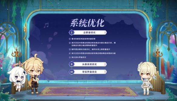 《原神》4.6版本前瞻特别节目播出，全新角色阿蕾奇诺登场！-第17张图片
