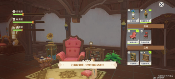 原神茸茸城堡大喵险第一天怎么过 通关方法分享-第1张图片