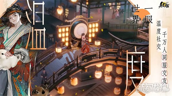 射雕手游九曲珠怎么获得 两个获取方式分享-第1张图片