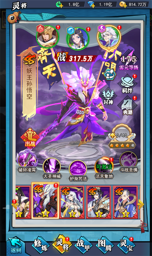 带着灵将去穿越 《异界深渊：大灵王》预下载今日正式开启-第2张图片