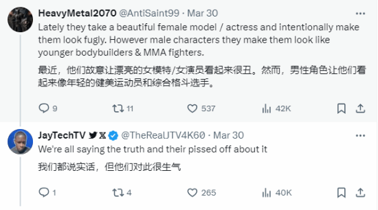 国外网友认为《星刃》女主身材并不夸张：真人就这样-第2张图片