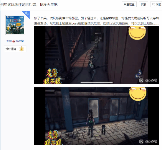 《星刃》试玩版隐藏区域曝光！可玩内容直接翻倍-第1张图片