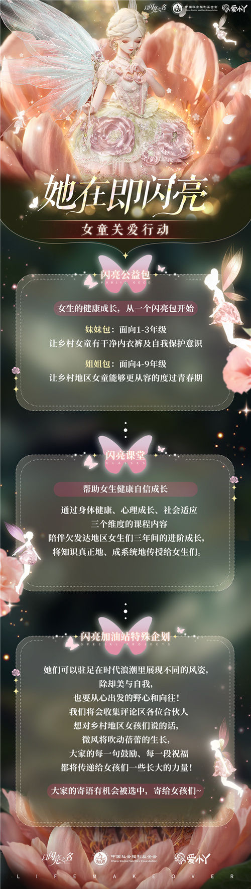 首个国产女性向3A游戏《以闪亮之名》一周年用实力开启女性向游戏的全新未来-第9张图片