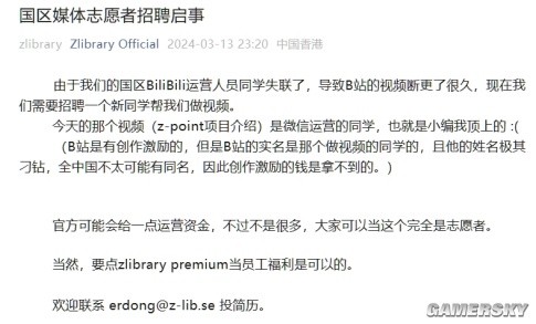 享誉国外的“免费知网”,在国内沦为了敛财工具-第3张图片