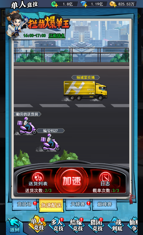 斩妖休闲两不误 《异界深渊：大灵王》定义都市修仙新潮流-第4张图片