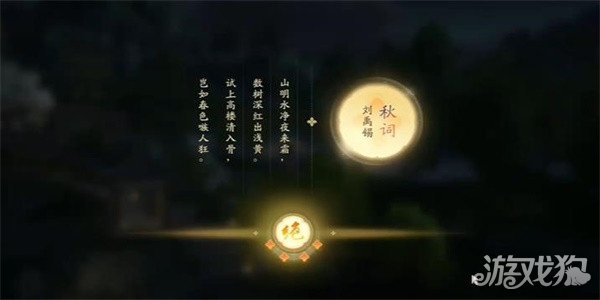 射雕手游太液秋风成就怎么达成 成就获得攻略-第5张图片