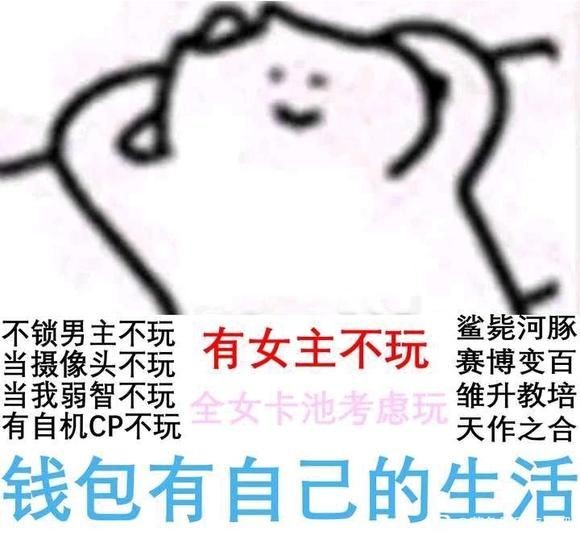 为什么总有二游玩家觉得自己“被绿了”？-第8张图片