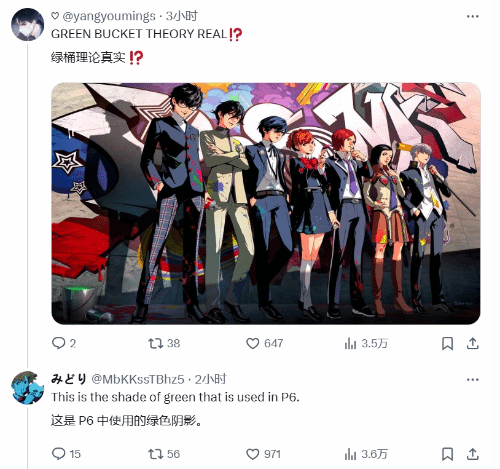 曝《女神异闻录6》主题色为绿色 开发始于2019年-第3张图片
