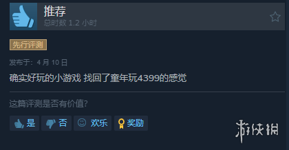 表现出色！第三人称射击《太阳之子》获Steam特别好评-第8张图片