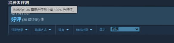 国产仙侠策略游戏《逍遥仙游图》上线Steam！首发34元-第3张图片