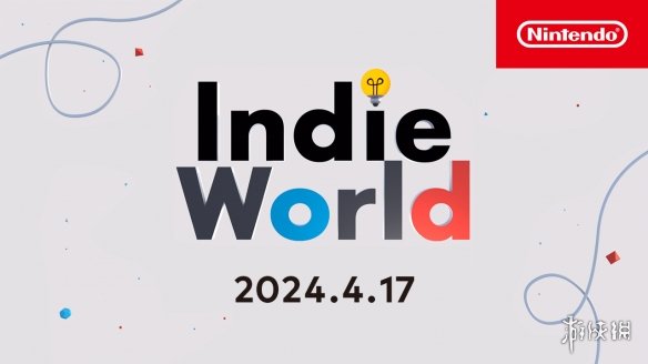任天堂新独立游戏发布会将于4月17日晚上10点播出！-第1张图片