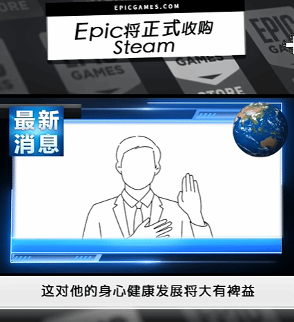 Epic宣布将