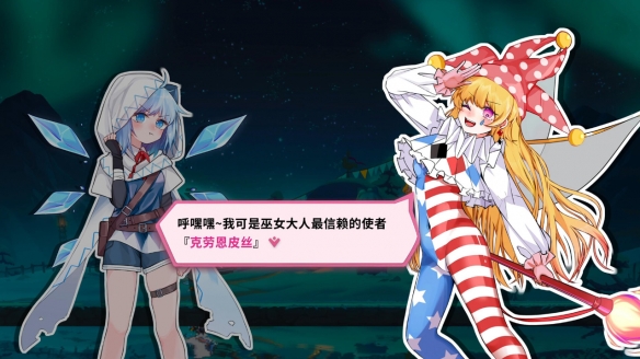Steam新品游戏推荐《东方冰之勇者记》首发特惠7折！-第3张图片