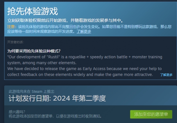 《战姬拉斯蒂尔：无限的迷宫城》即将推出抢先体验版-第3张图片