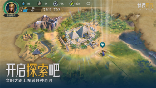 出道即巅峰 世界启元首测掀起玩家狂欢-第22张图片