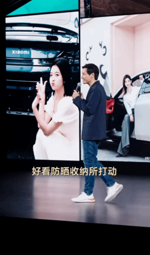 小米SU7女车主达50%！微博CEO：雷军形象好-第2张图片