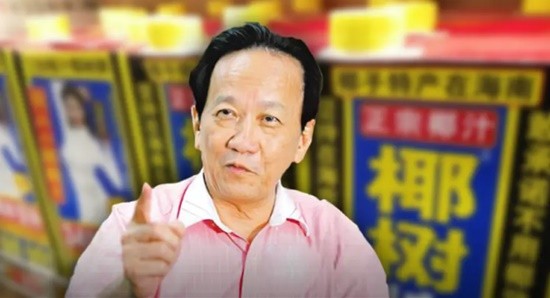 椰树