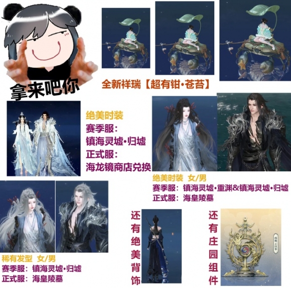 副本党最爽版本！《逆水寒》核心PVE玩法领先全网MMO-第10张图片