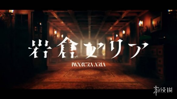MAGES悬疑视觉小说新作《岩仓亚里亚》开场影像赏！-第1张图片