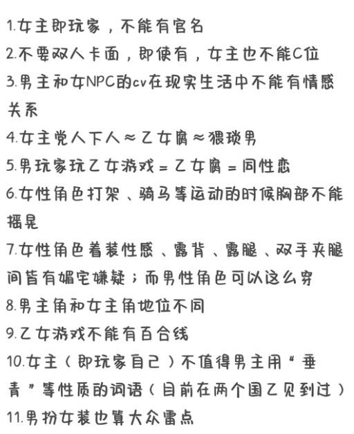 为什么总有二游玩家觉得自己“被绿了”？-第10张图片